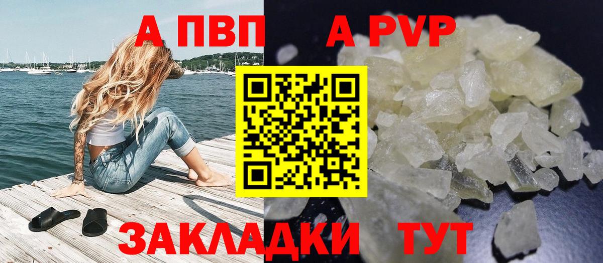 Alfa_PVP мука Ртищево