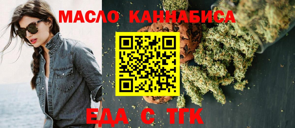 Cannafood конопля Ртищево
