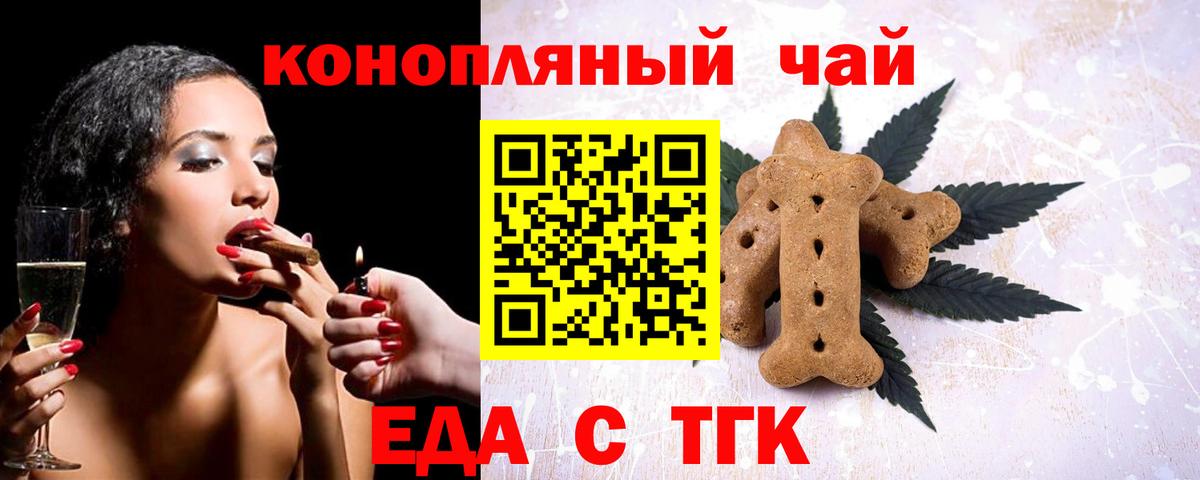 Ртищево  Canna-Cookies конопля  Вход с VPN 