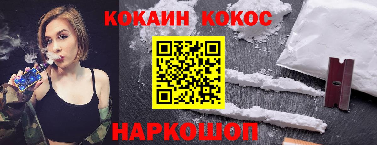 КОКАИН Перу  КОКАИН FishScale  Вход с VPN  Ртищево 