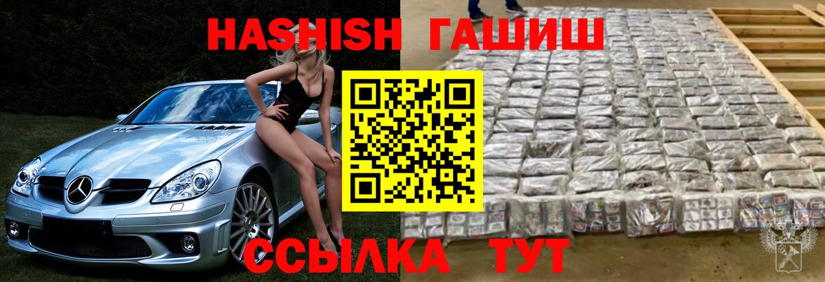Гашиш Изолятор Ртищево