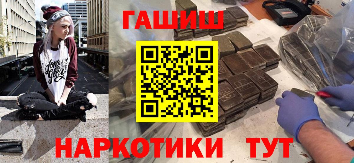 ГАШ Ice-O-Lator  Гашиш  ГАШ ice o lator  Ртищево  Вход с VPN 