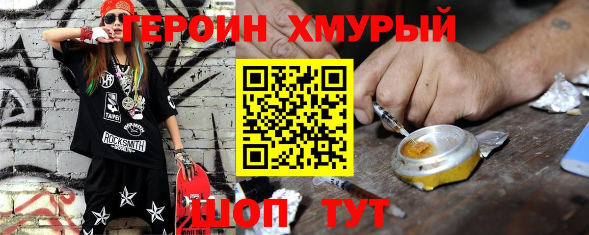 ГЕРОИН  Героин Афган  Вход с VPN  Ртищево 