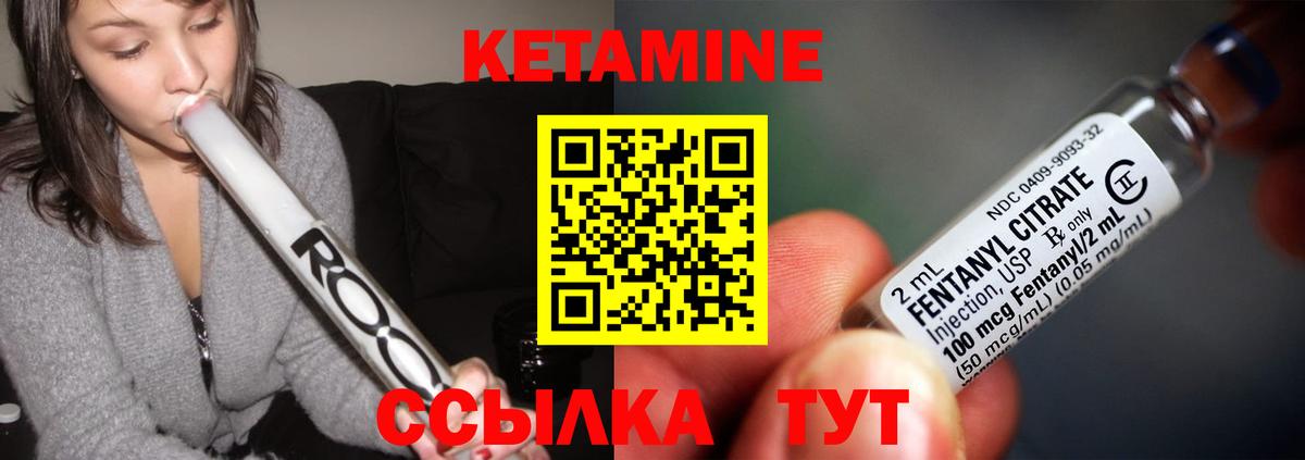 КЕТАМИН ketamine  Кетамин ketamine  Ртищево  Вход с VPN 