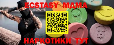 mdma Севастополь