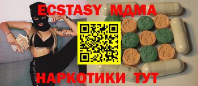 mdma Севастополь