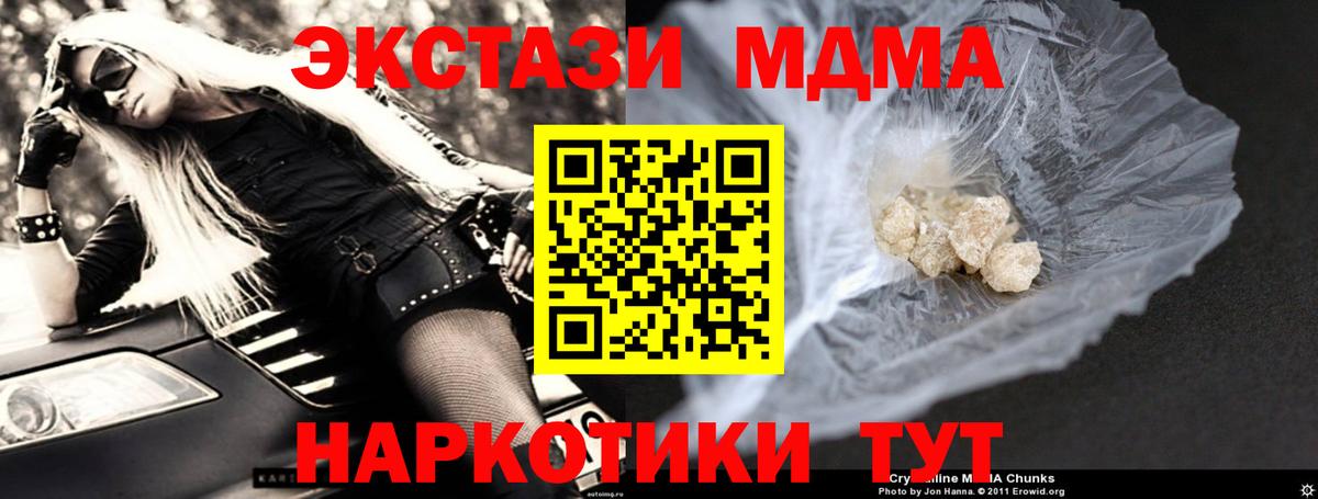 МДМА  Вход с VPN  Ртищево  MDMA Molly 