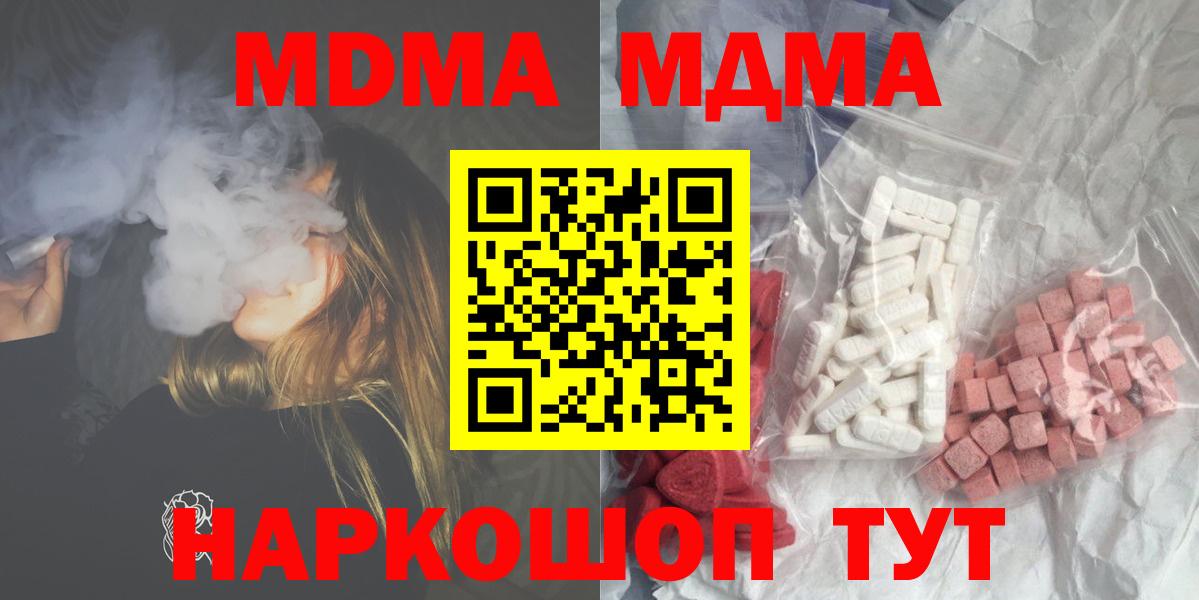 MDMA crystal Ртищево