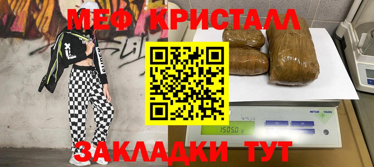 Меф мяу мяу Ртищево