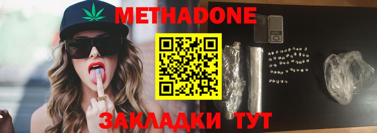 Ртищево  Метадон VHQ  Вход с VPN 
