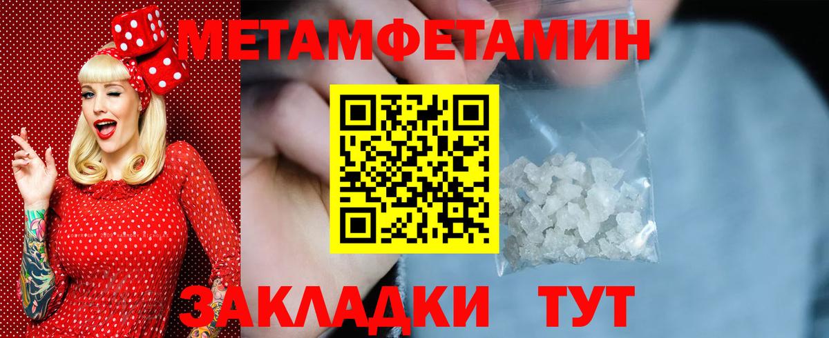 МЕТАМФЕТАМИН Декстрометамфетамин 99.9% Ртищево
