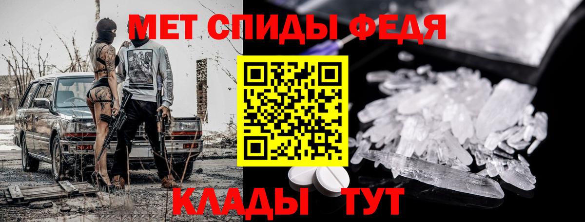 Метамфетамин винт  Метамфетамин винт  Вход с VPN  Ртищево 