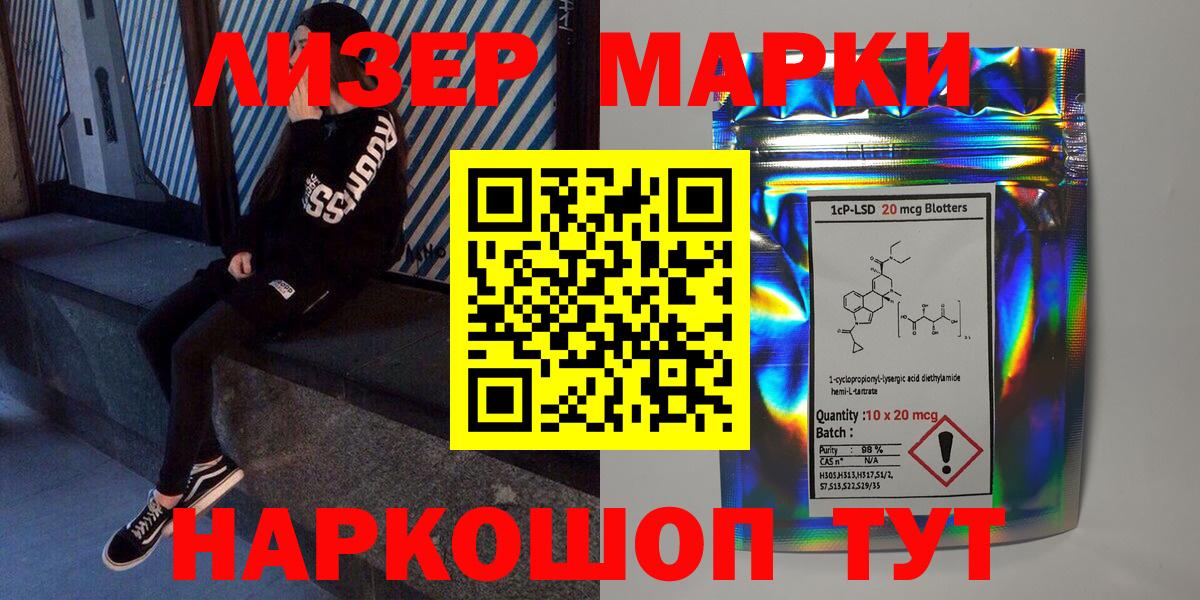 Наркотические марки 1,8мг Ртищево