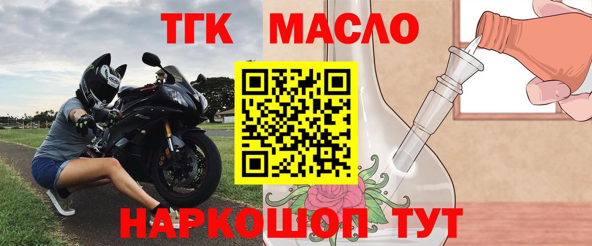 ТГК жижа Ртищево