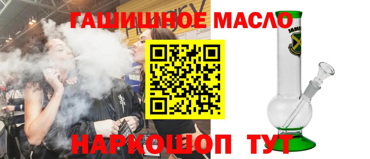 Ртищево  цена   Вход с VPN  Дистиллят ТГК THC oil 