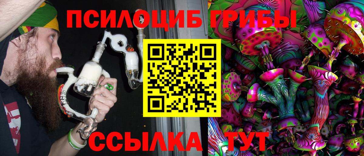 Галлюциногенные грибы мухоморы Ртищево